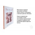 Винтажное издание Киев 2004