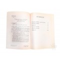 Редкая книга Пауло Коэльо