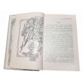 Приключенческий роман о тайге