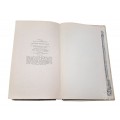 Коллекционная книга советская литература