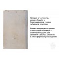 Винтажное издание Митыпов Москва