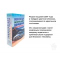 Руководство по экстремальному вождению
