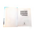 Твёрдая цветная обложка книга