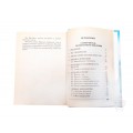 Практическая книга для водителей
