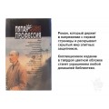 Книга для коллекционеров Морелл