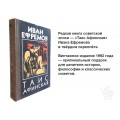 Винтажная книга СССР 1992