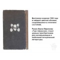 Коллекционная книга советская литература