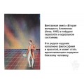 Идеальный подарок винтажная книга
