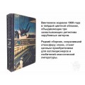 Анна Бауэрова Смерть и семь немых свидетелей
