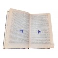 Редкая книга советская эпоха
