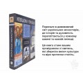 Украинские монастыри Киев 2008