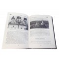 Книга о духовных святынях