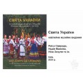 Книга Праздники Украины