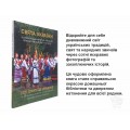 Праздники Украины подарочное издание 