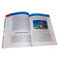 Детская энциклопедия книга для школьников