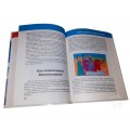 Детская энциклопедия книга для семейной библиотеки