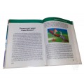 Детская энциклопедия Кто? Где? и Когда? купить Украина