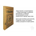 Хрестоматия по истории Украины 1996