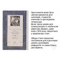Украинская советская поэзия книга для школьников