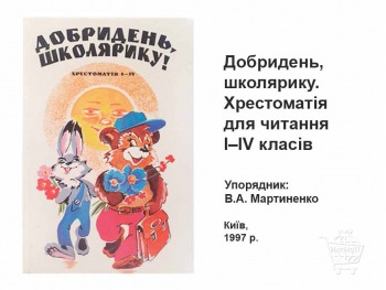 Добрый день, школьник КН-09-036-01 Добрый день школьник книга