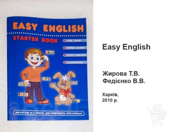 Easy English Жирова Федиенко книга