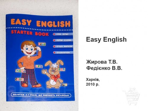 Easy English Жирова Федиенко книга
