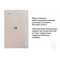 Культовые книги 80-х