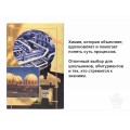 Учебник химии для учеников и абитуриентов