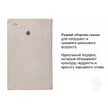 Семилеточка книга для среднего школьного возраста