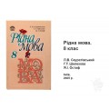 Учебник Родной язык 8 класс Учебник Родной язык 8 класс
