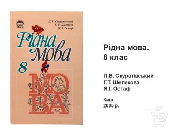 Родной язык 8 класс учебник купить