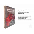 Украинское народоведение  учебник купить