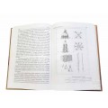 Книга с картами и схемами