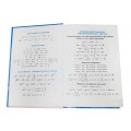 Учебник алгебра 10 класс Киев 2006 