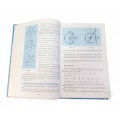 Учебник для лицеистов и гимназистов