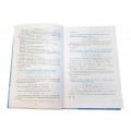 Алгебра и начало анализа Шкиль 2006