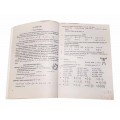 Одночлены и многочлены учебник