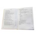 Учебник по алгебре 8 класс