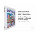 Учебник английского языка твёрдая цветная обложка