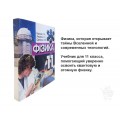 Физика 11 класс школьный учебник Киев 2007