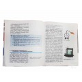 Физика школьная программа 8 класс