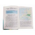 Физико географические условия Украины учебник