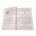 Геометрия для 7 8 9 класса