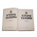 История Украины Нью Йорк 1989 Львов 1991