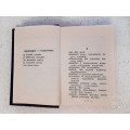 Немецко-украинский словарь для путешествий