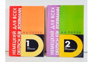 Книги на иностранных языках