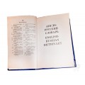 Англо-русский словарь в твёрдой обложке