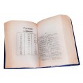 Англо-русский словарь редкое издание Харьков 2007