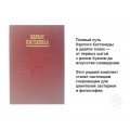 Коллекционное издание Кастанеда
