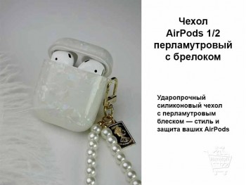 Чехол AirPods 1/2 силиконовый